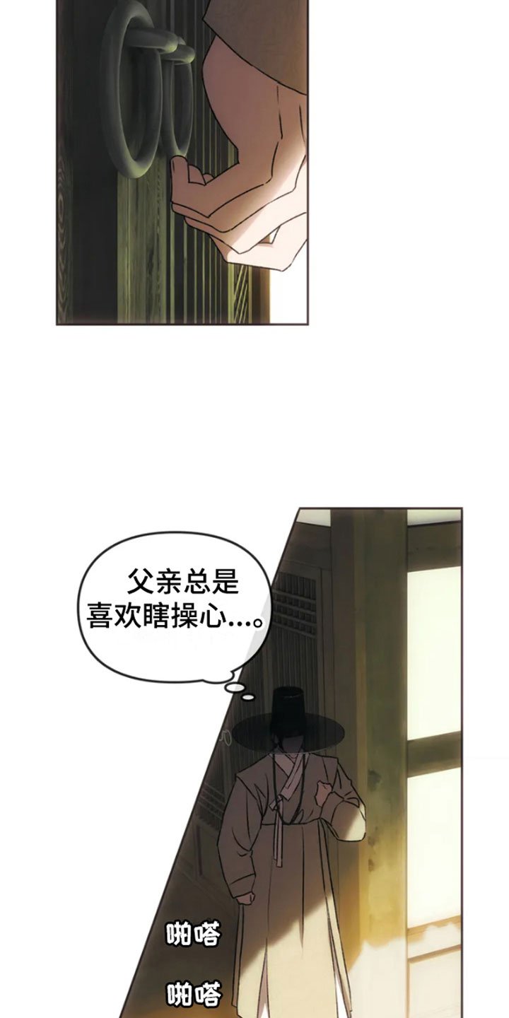 第2章：归心似箭