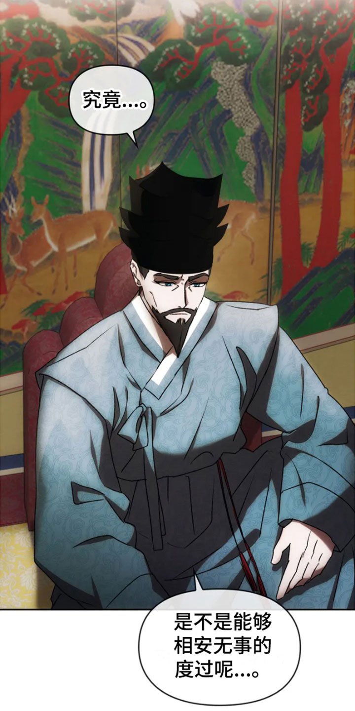 第2章：归心似箭