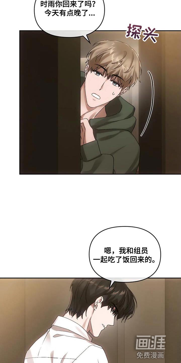 第20章：喜欢的人