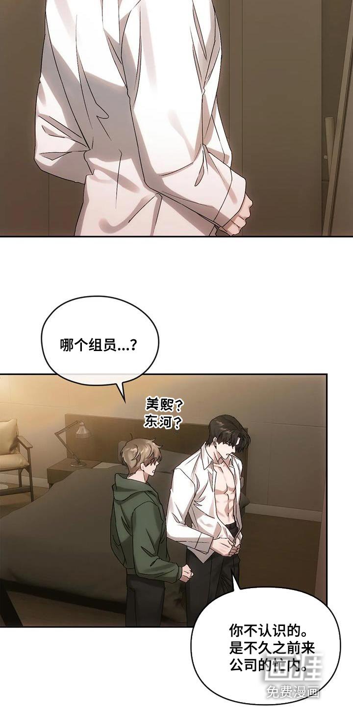 第20章：喜欢的人