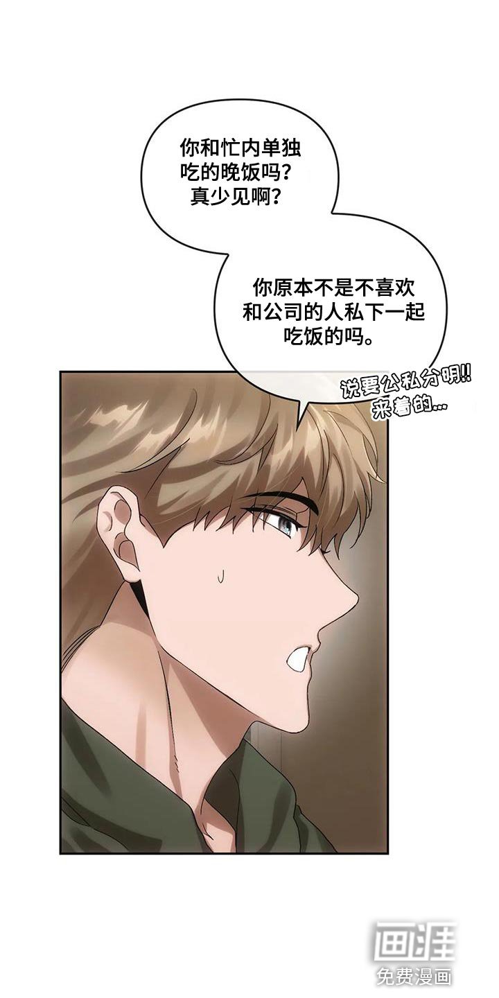 第20章：喜欢的人