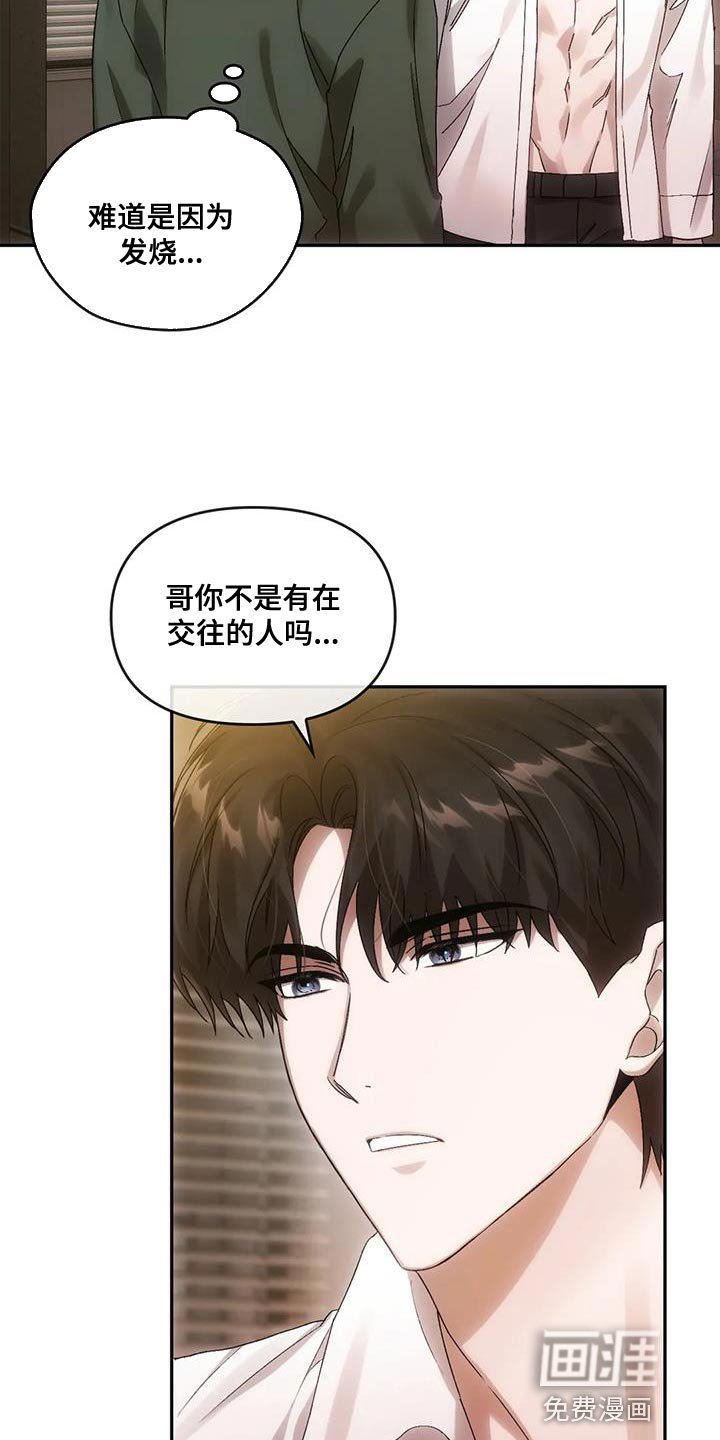 第20章：喜欢的人