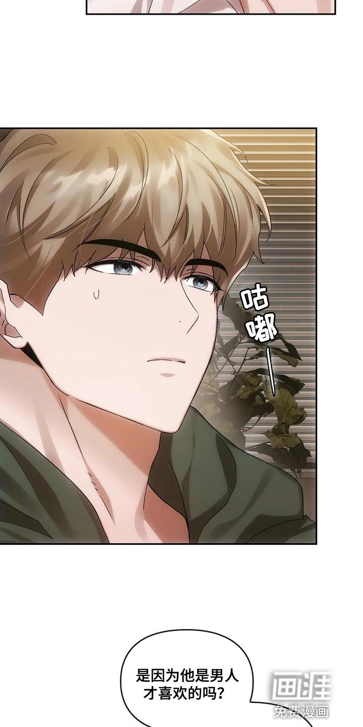 第20章：喜欢的人