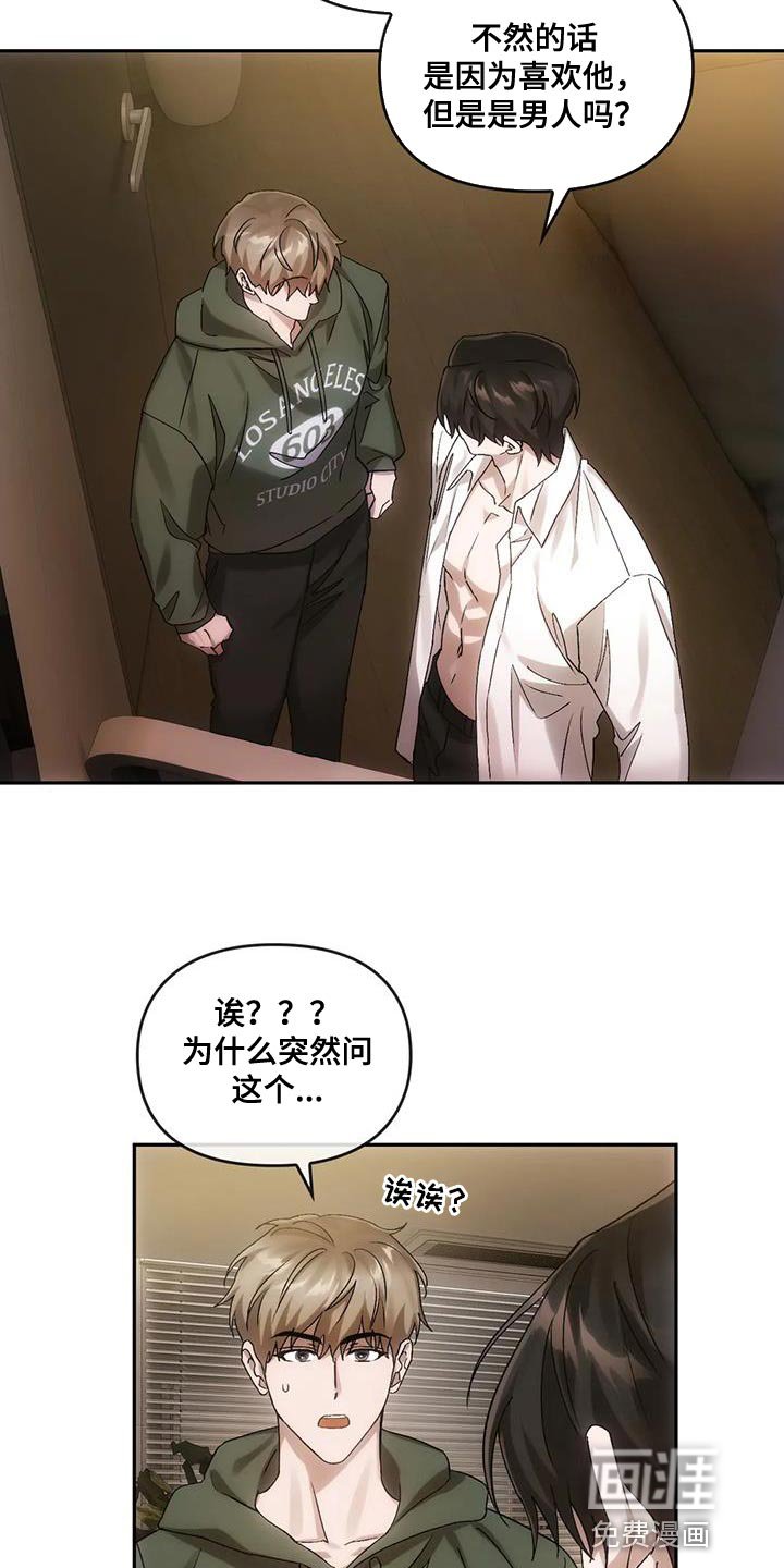 第20章：喜欢的人