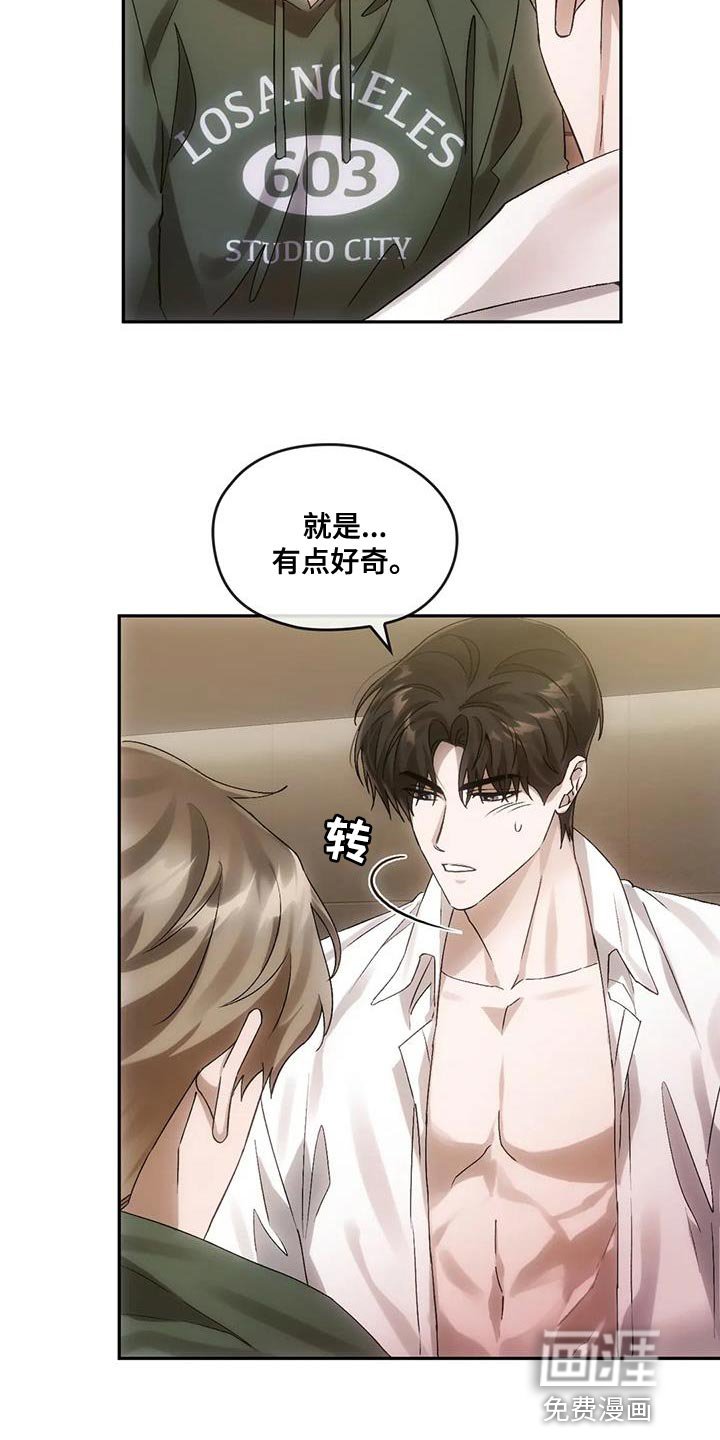 第20章：喜欢的人