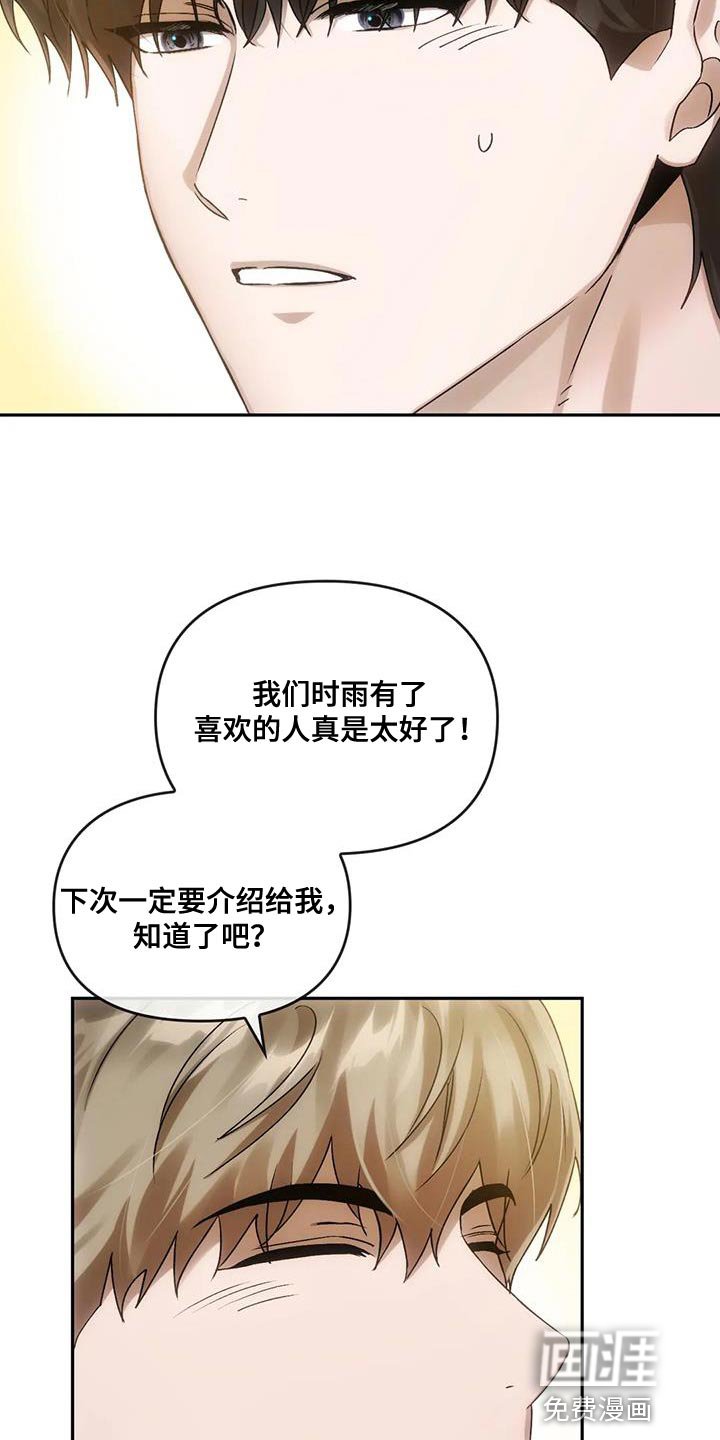 第20章：喜欢的人