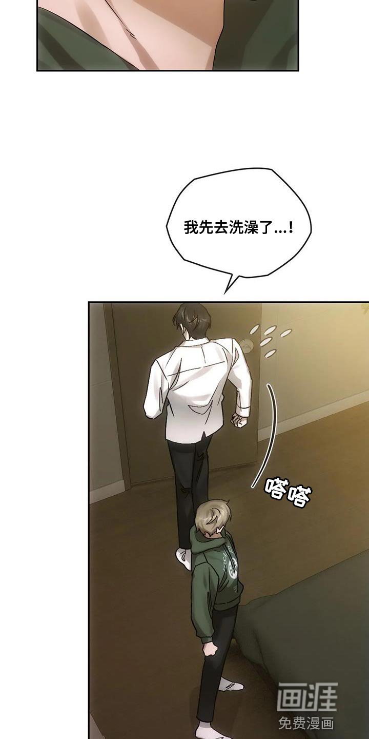 第20章：喜欢的人