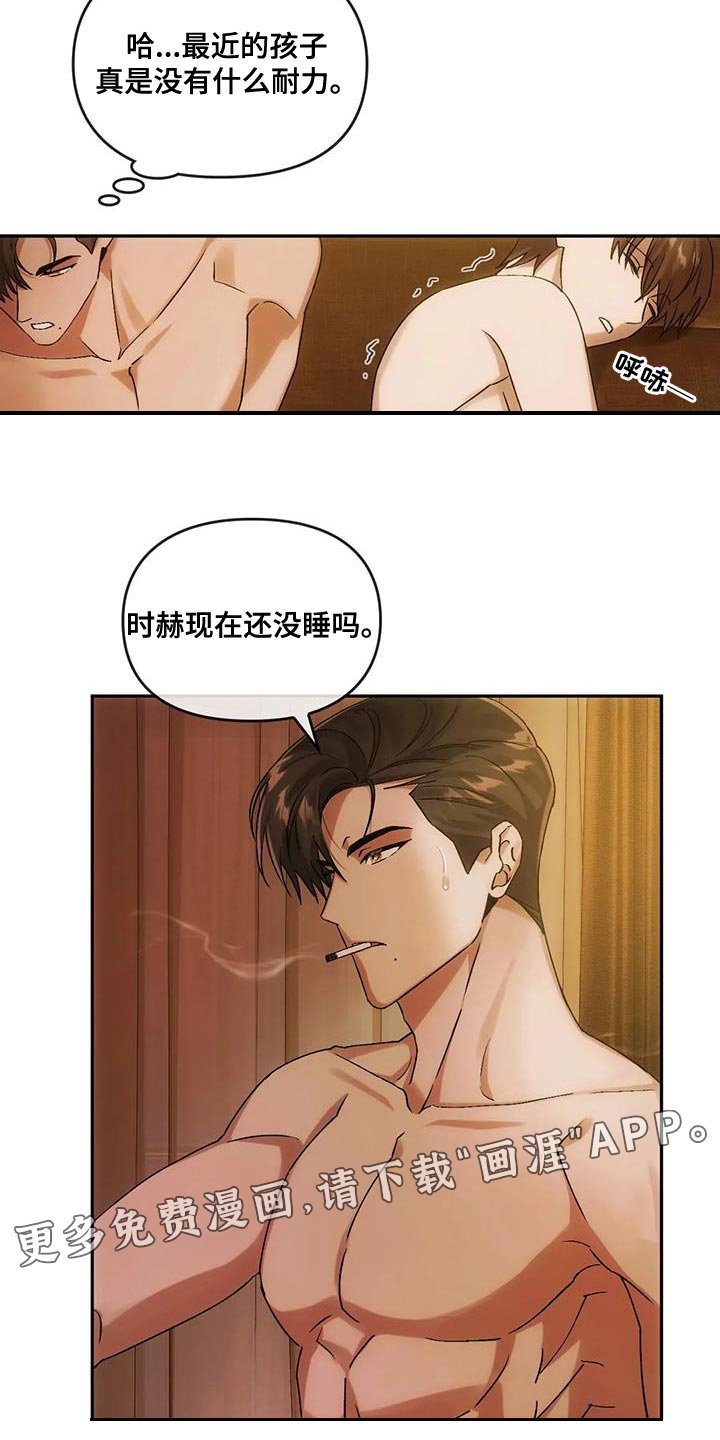 第20章：喜欢的人
