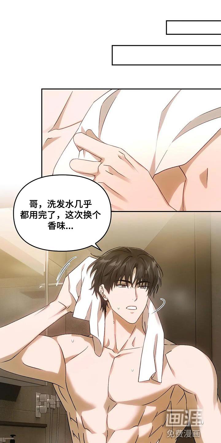 第21章：着急