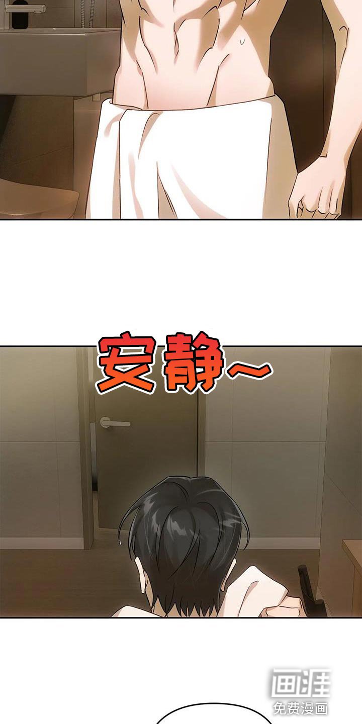 第21章：着急