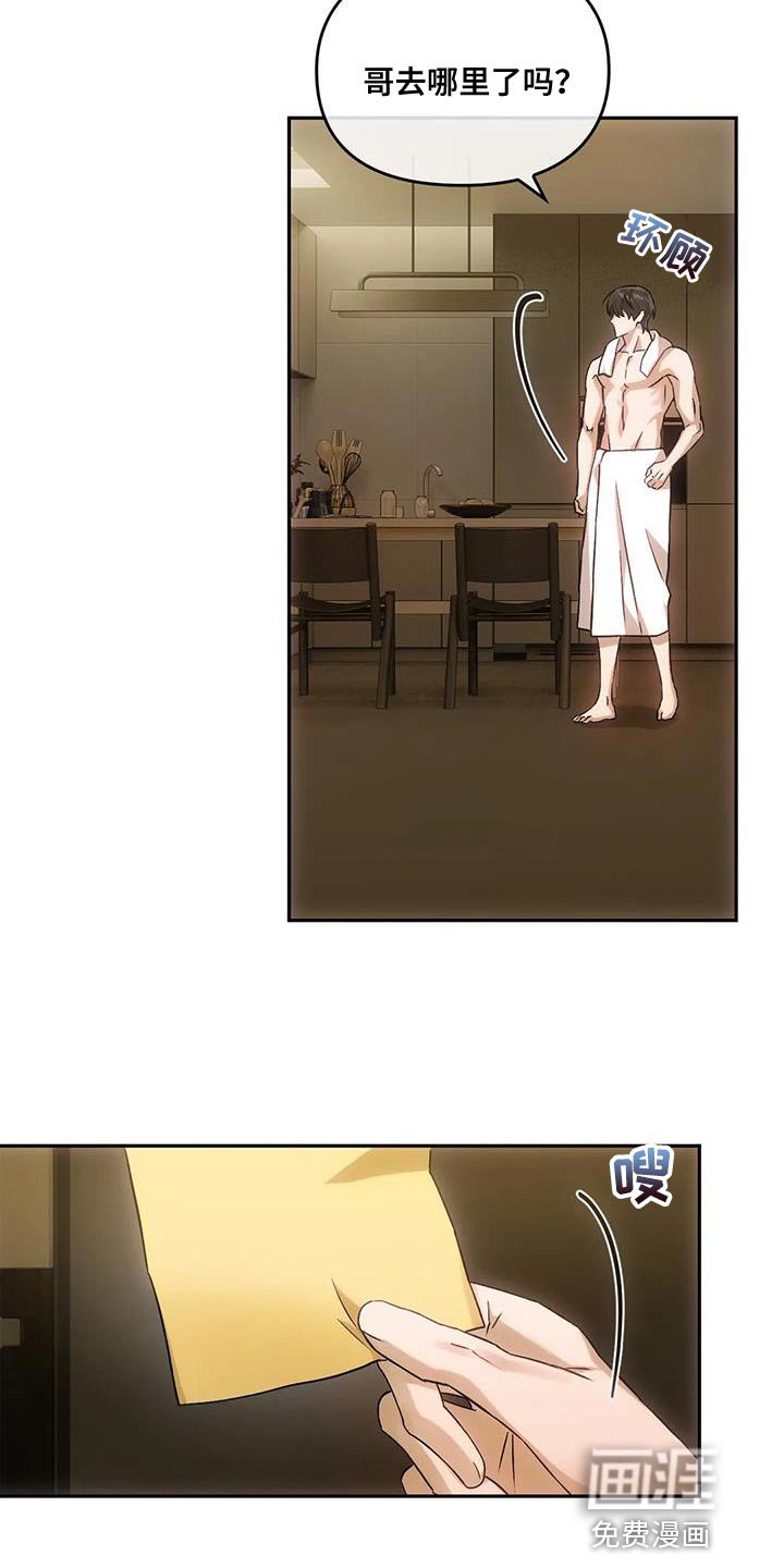第21章：着急