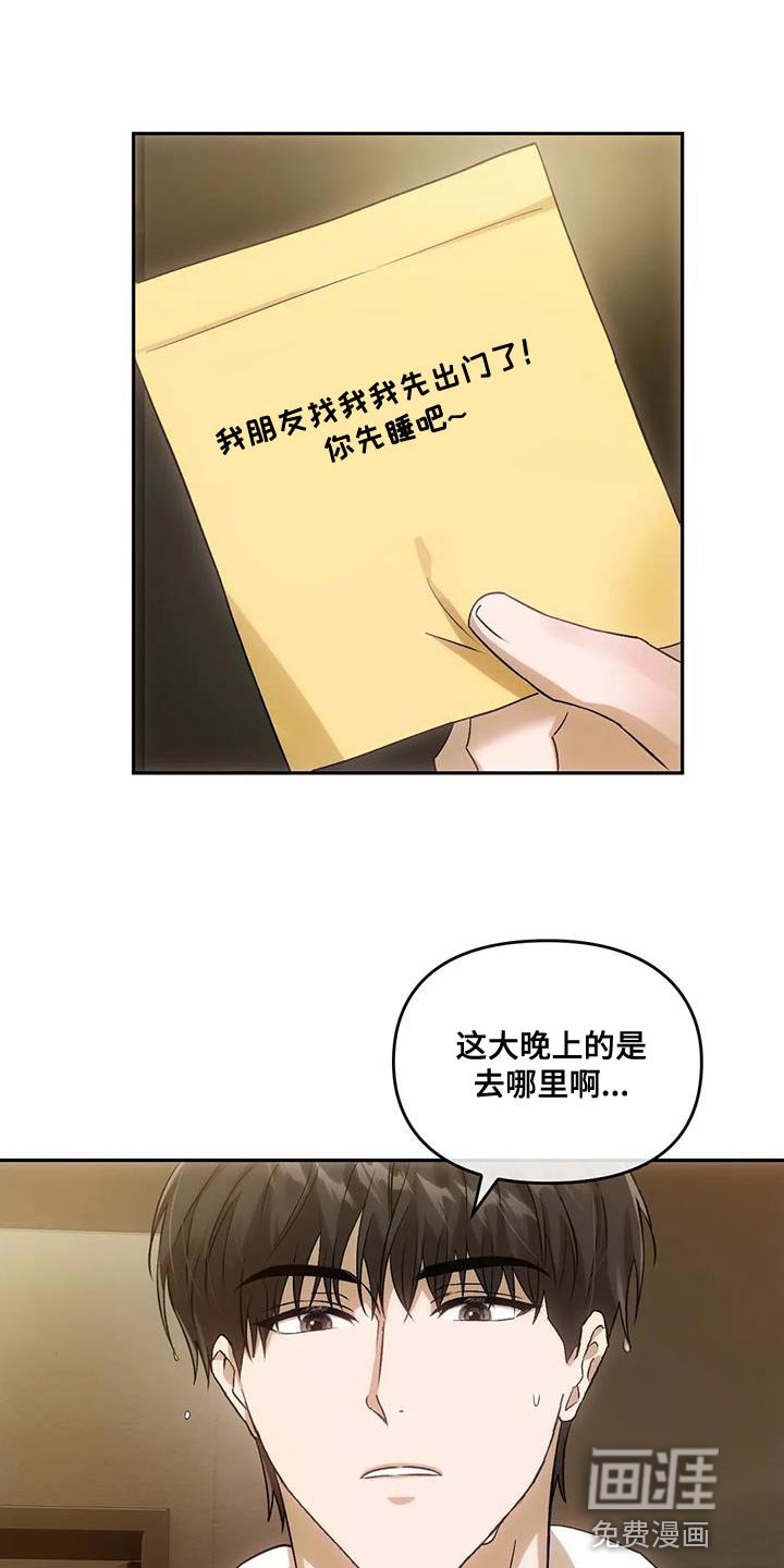 第21章：着急