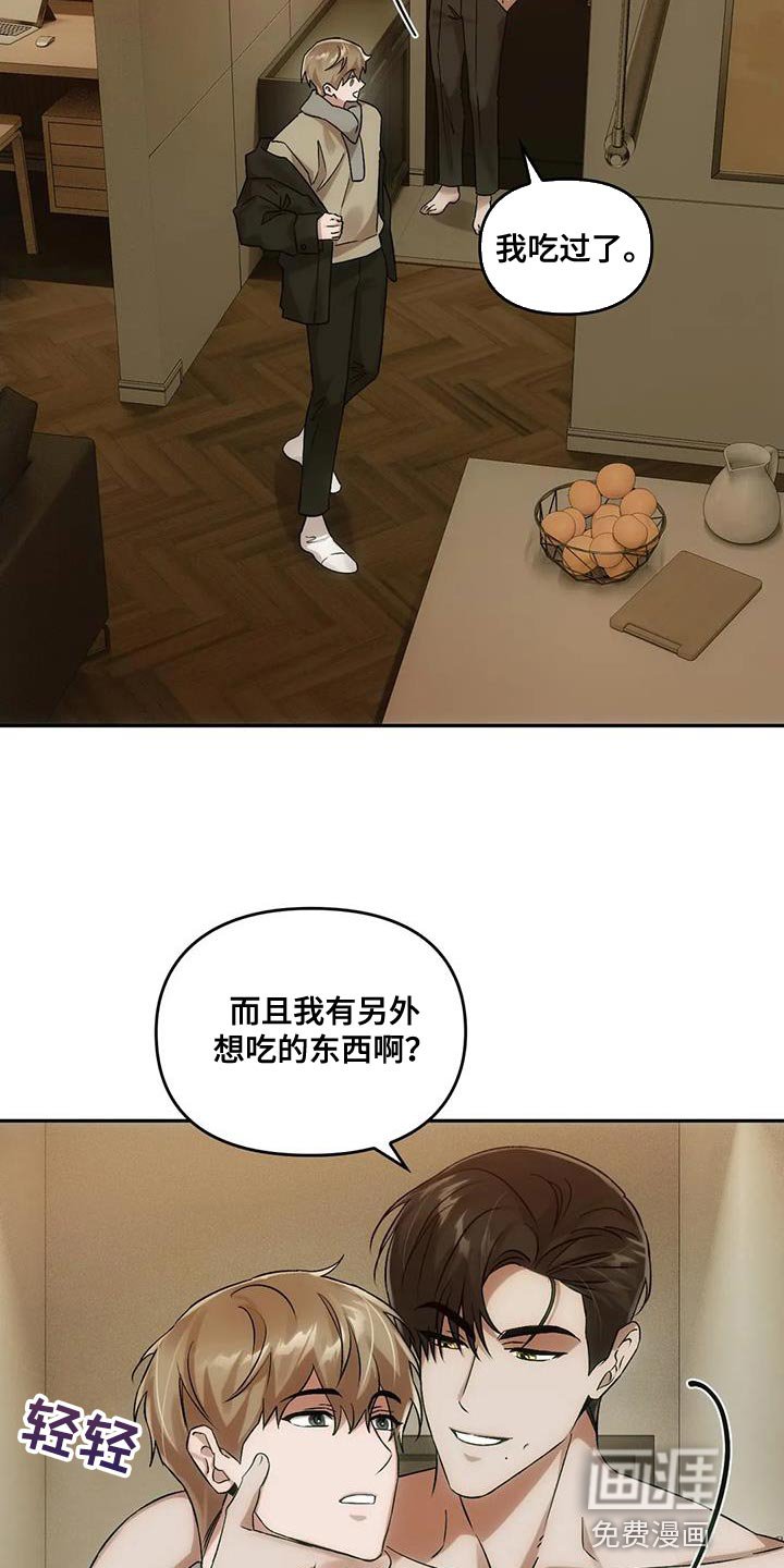 第21章：着急
