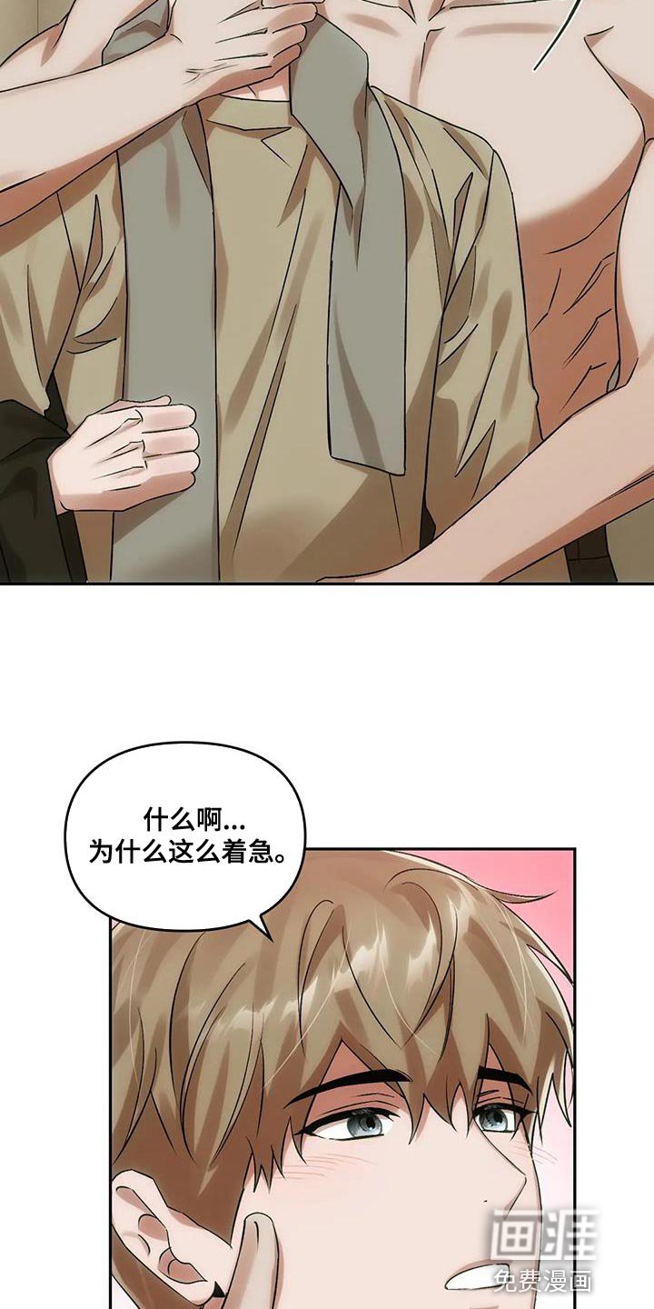 第21章：着急