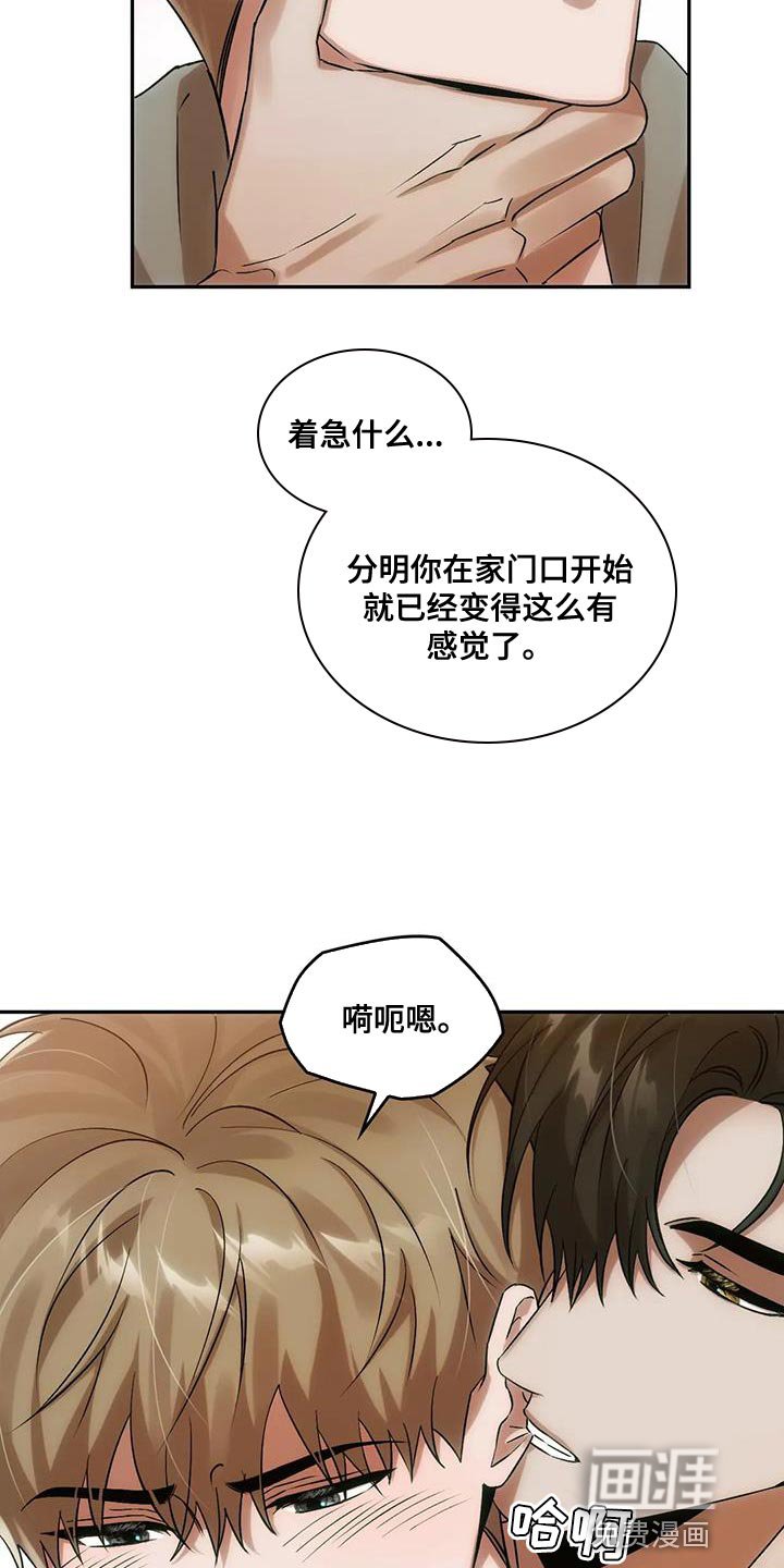 第21章：着急