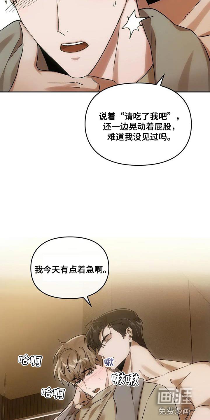 第21章：着急