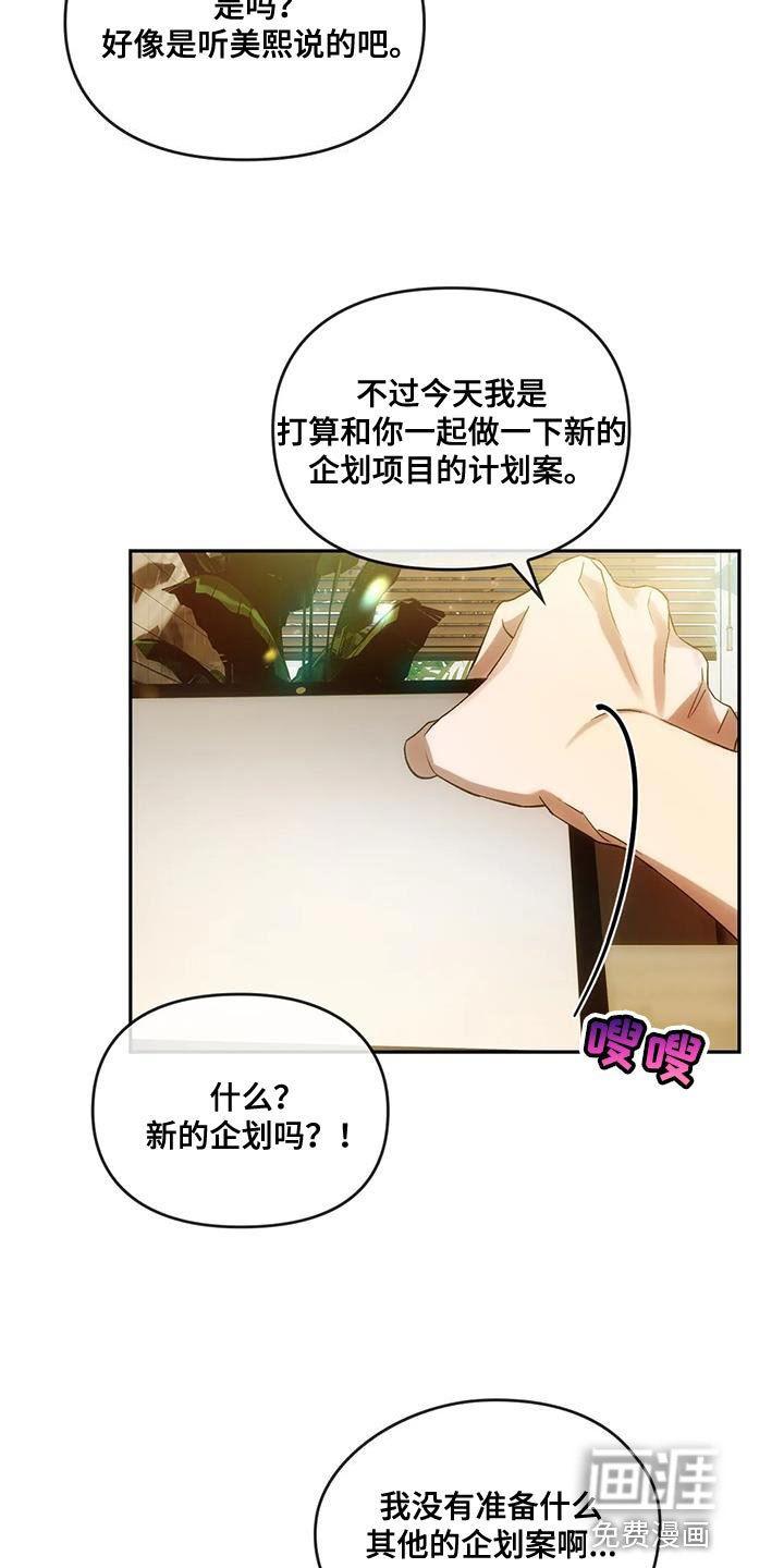 第22章：新的企划