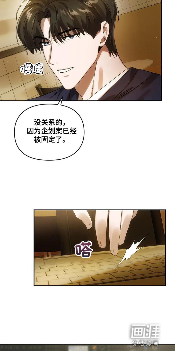 第22章：新的企划