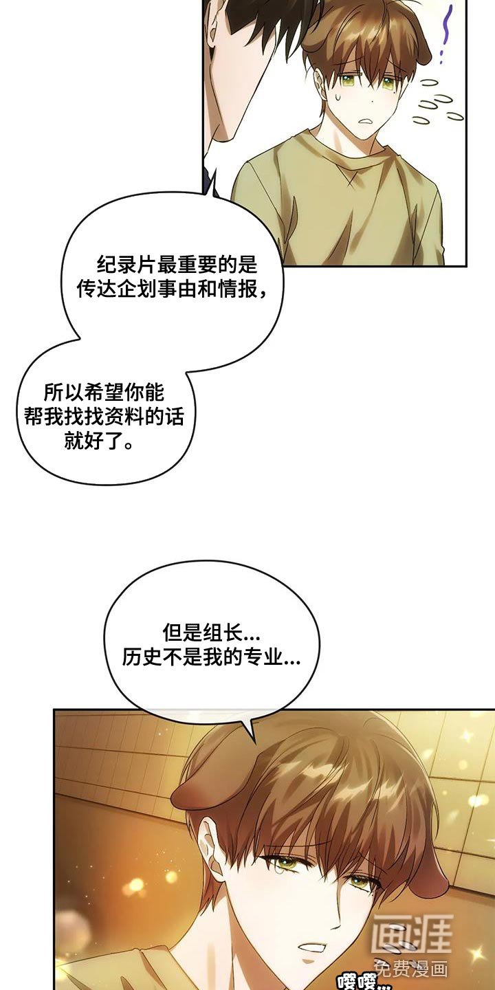 第22章：新的企划