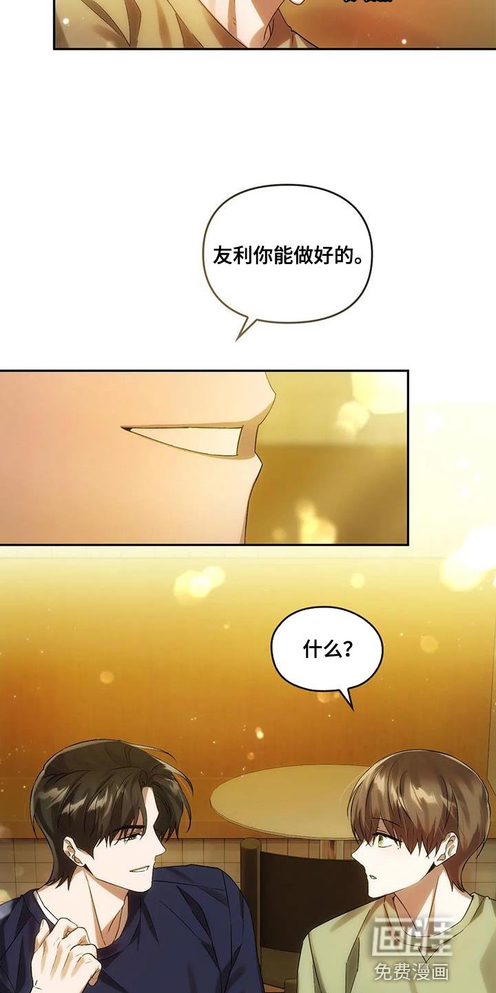 第22章：新的企划