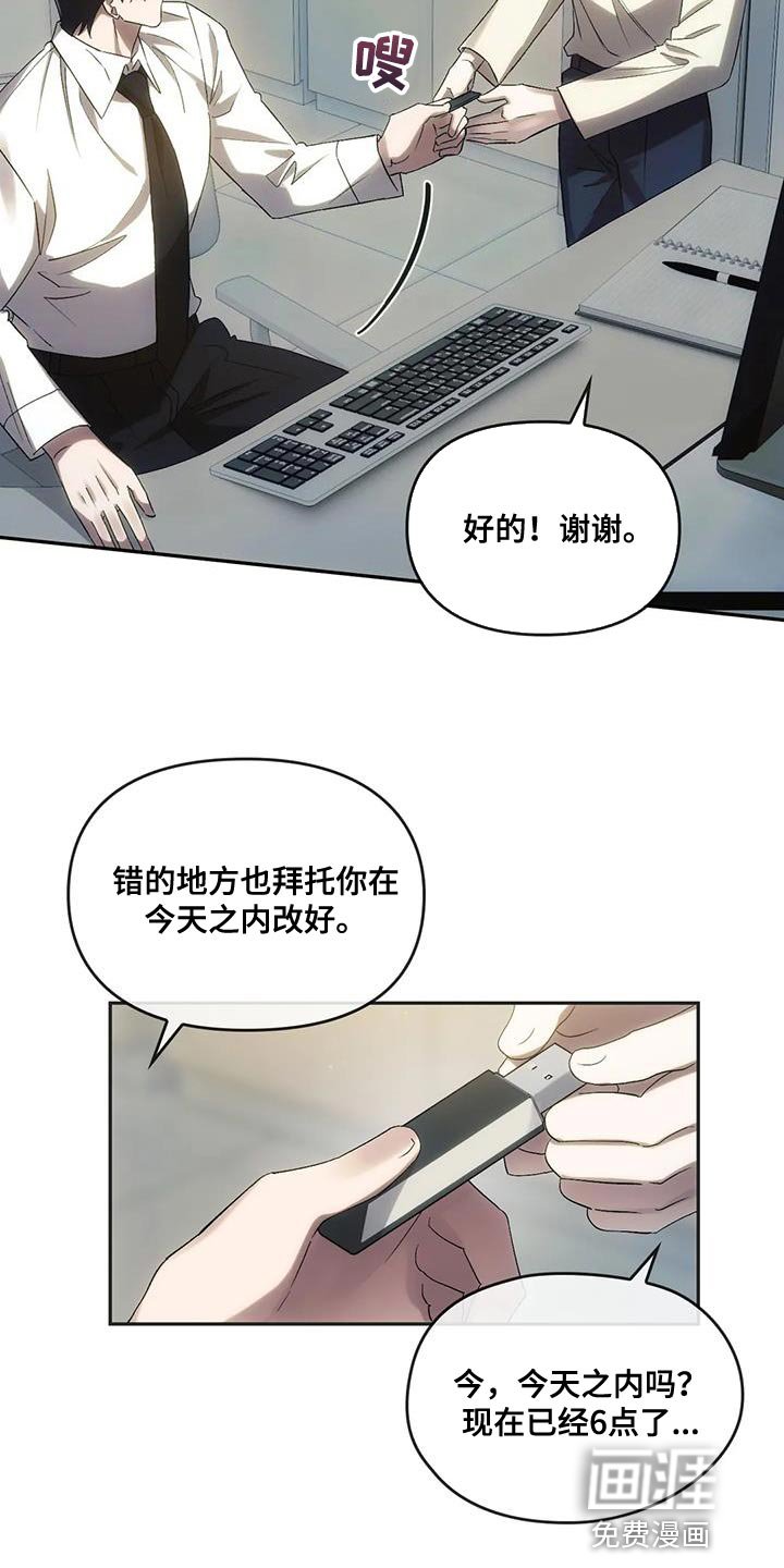第22章：新的企划