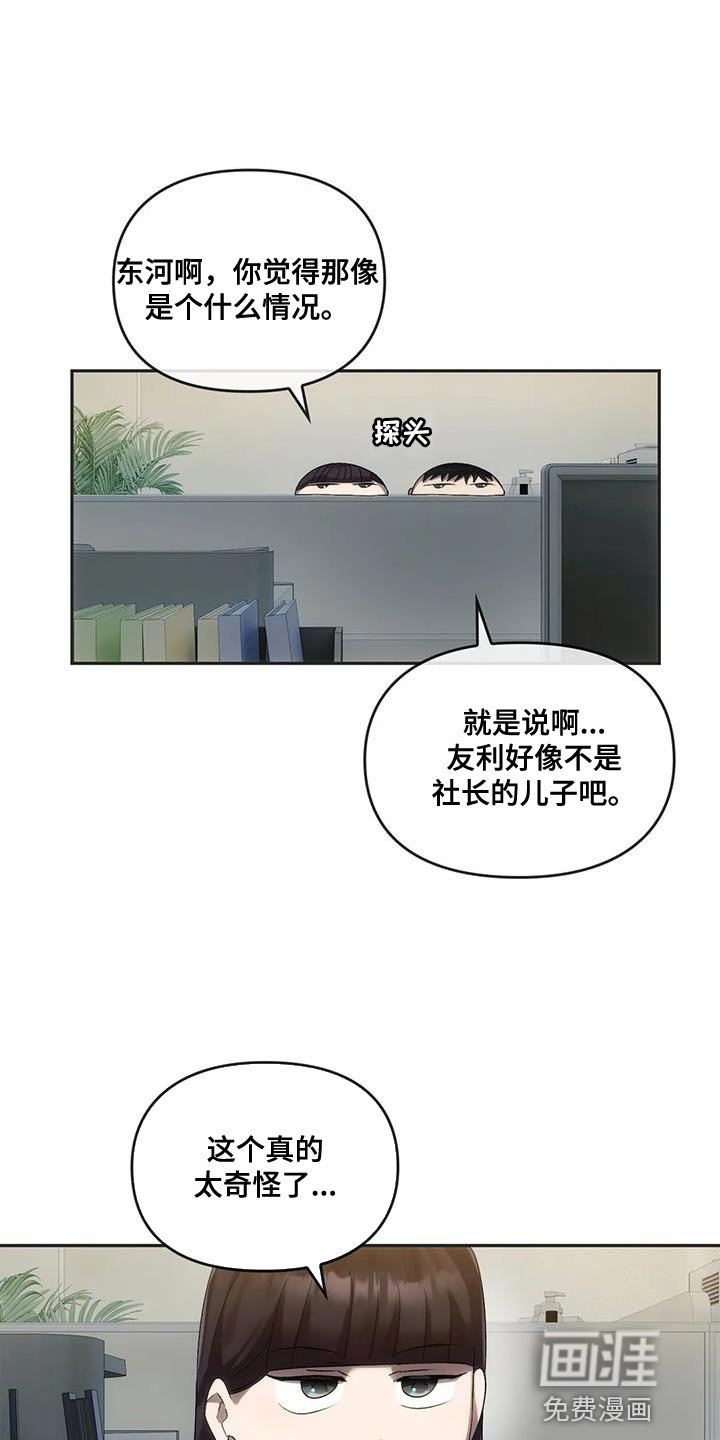第23章：被盯上了