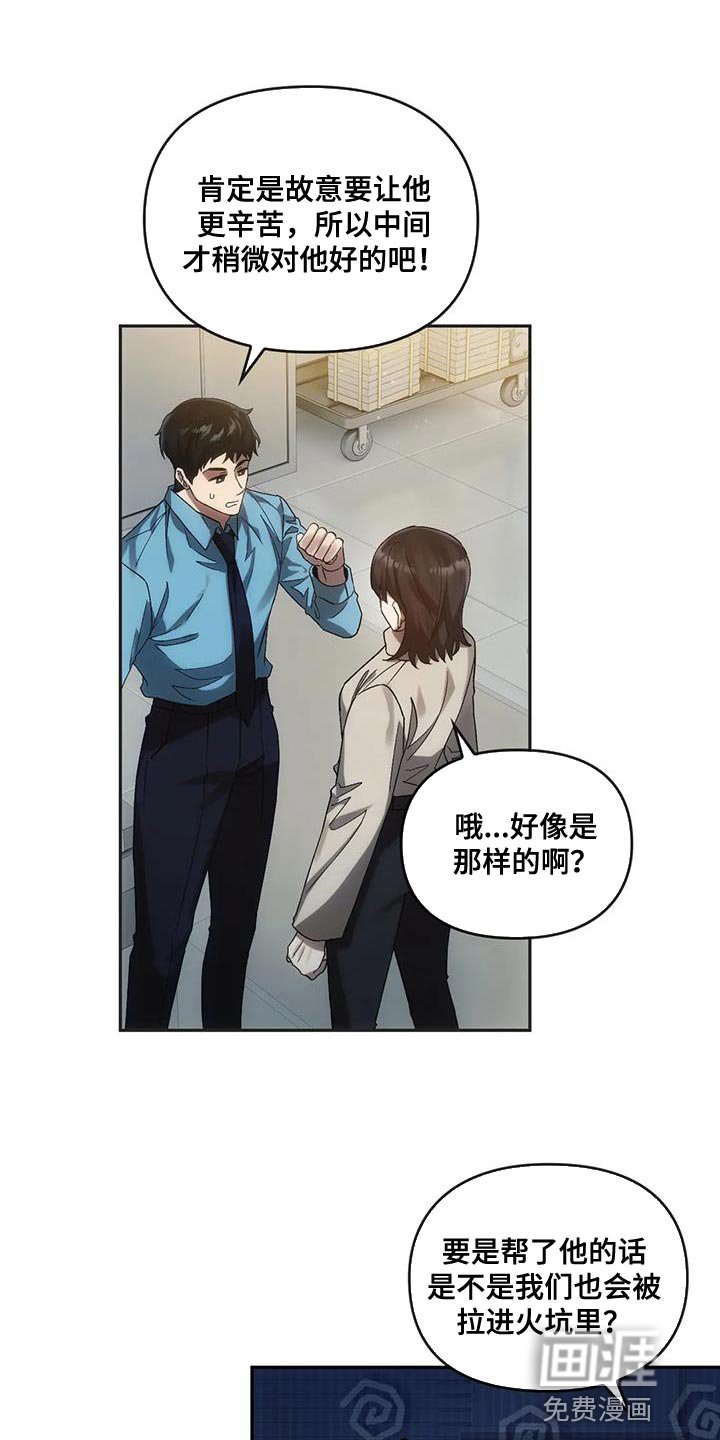 第23章：被盯上了