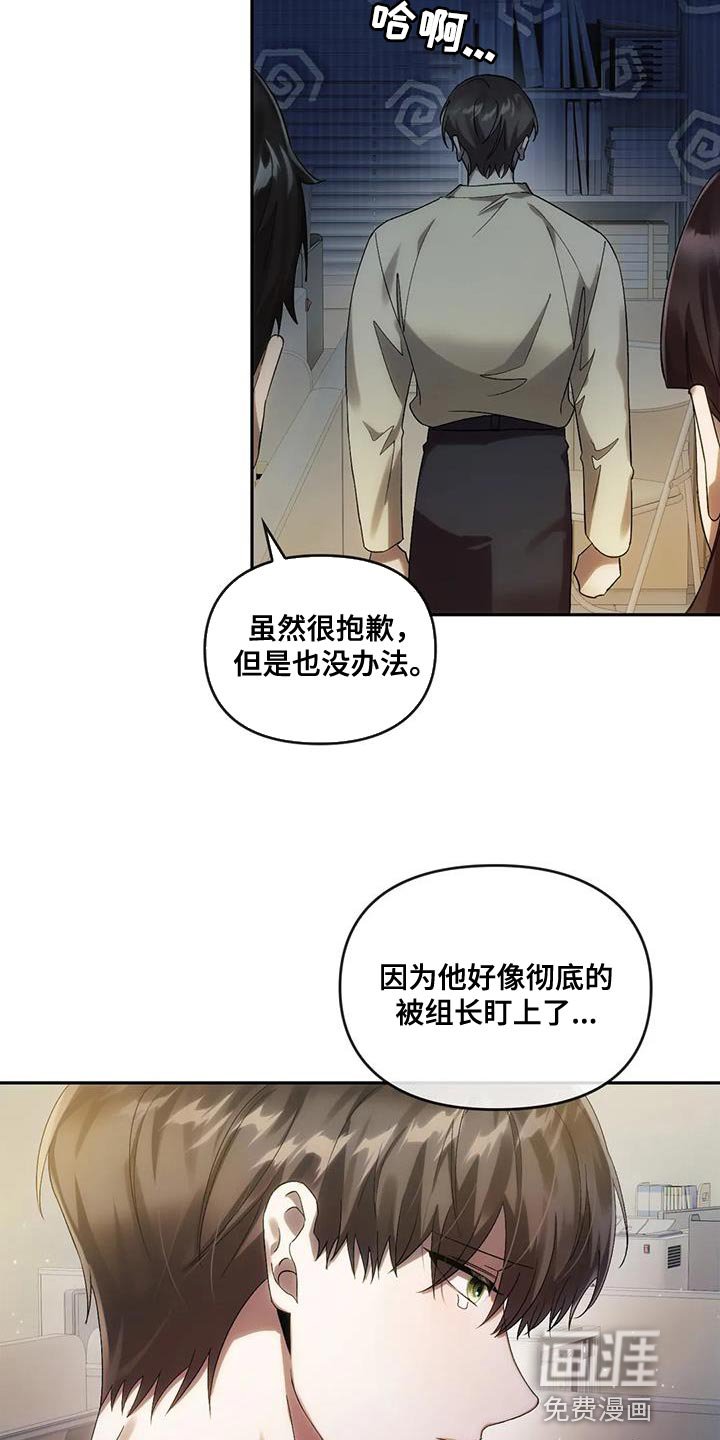 第23章：被盯上了