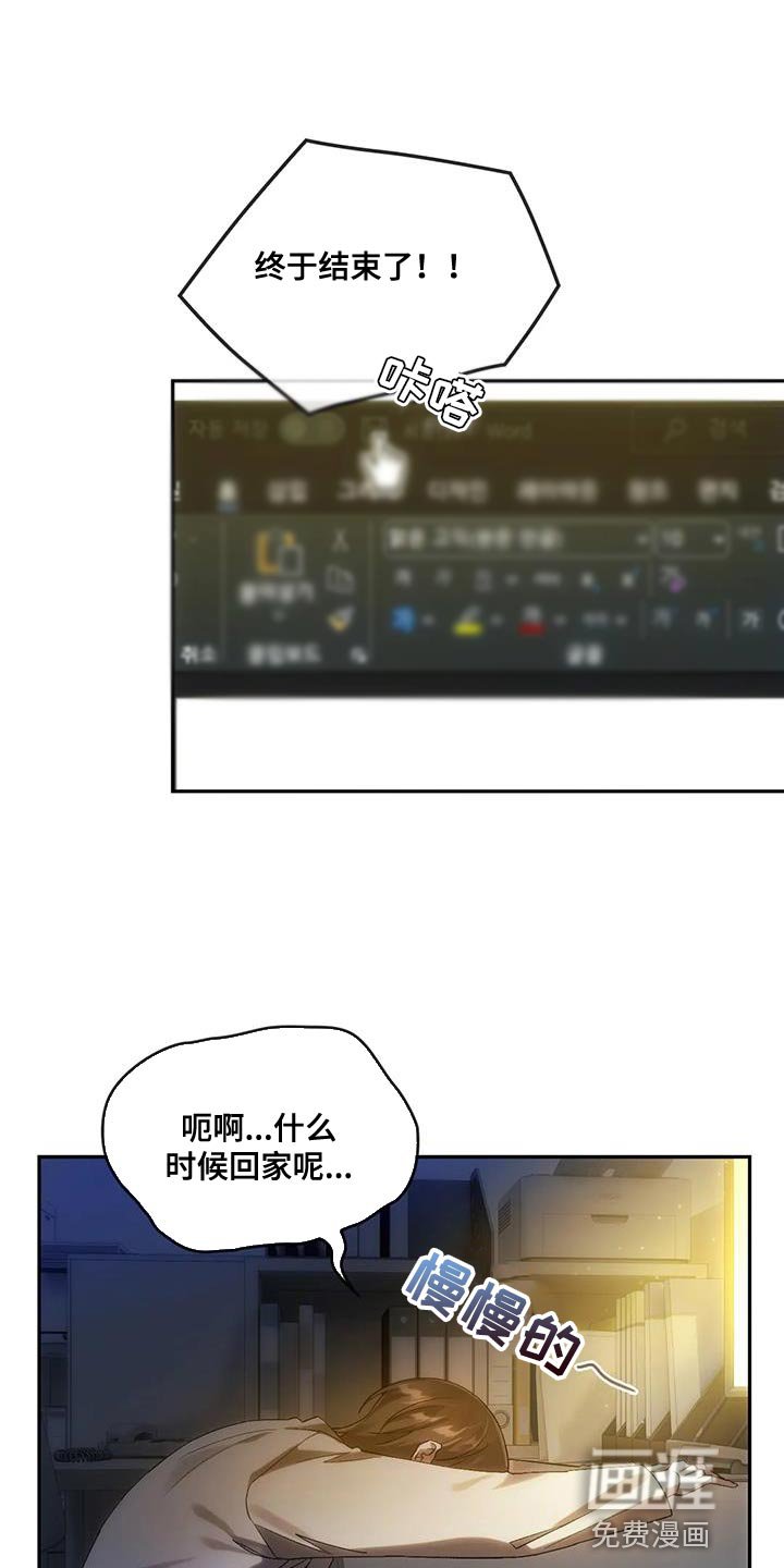 第23章：被盯上了