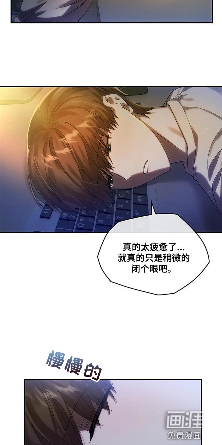 第23章：被盯上了