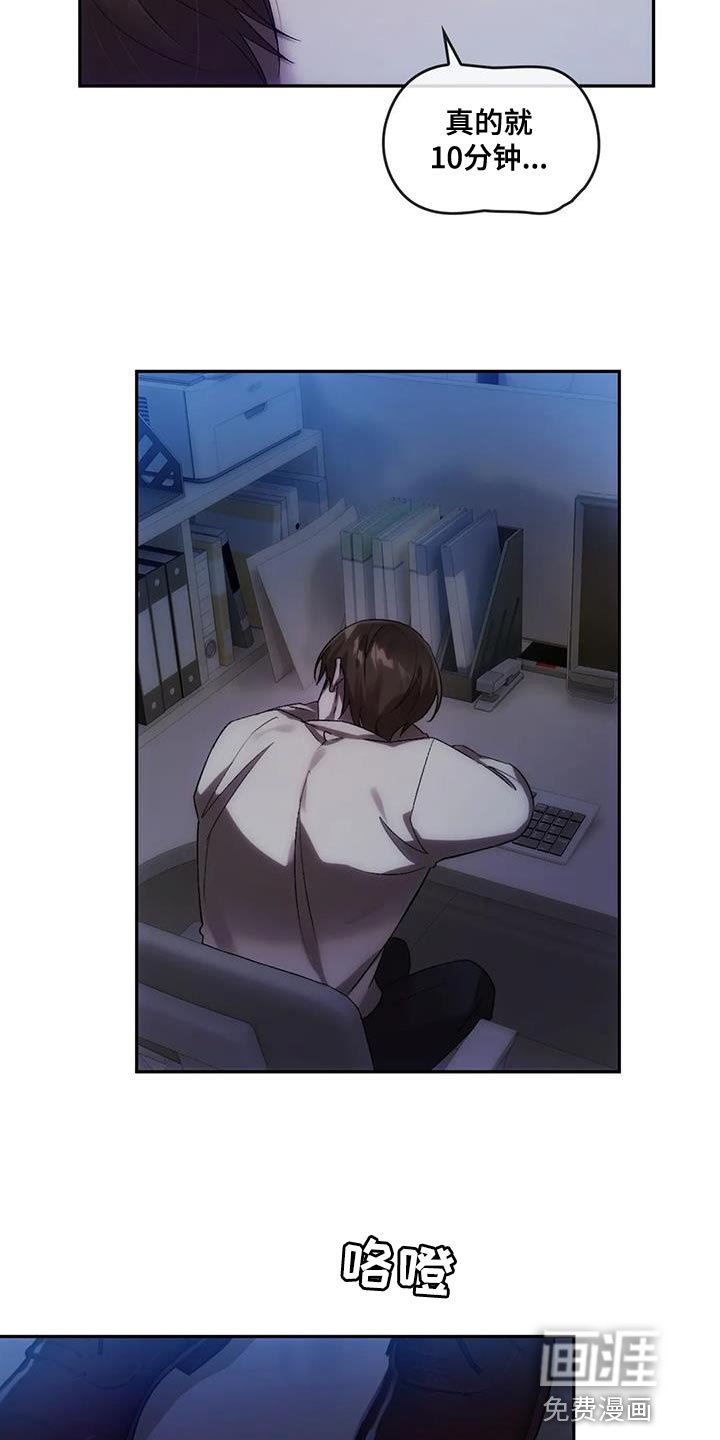第23章：被盯上了