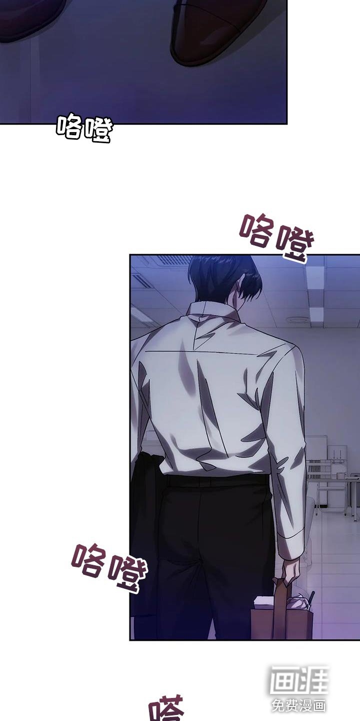 第23章：被盯上了