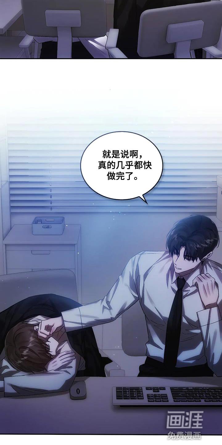 第23章：被盯上了