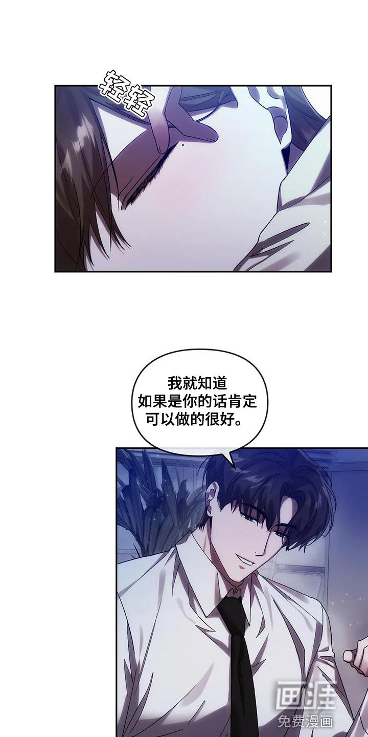 第23章：被盯上了