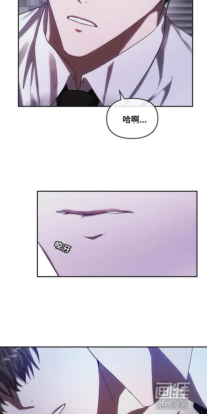 第23章：被盯上了