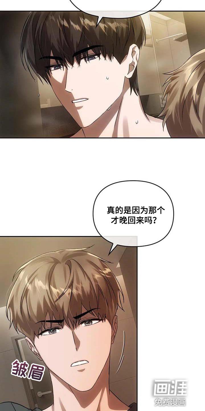 第24章：理由