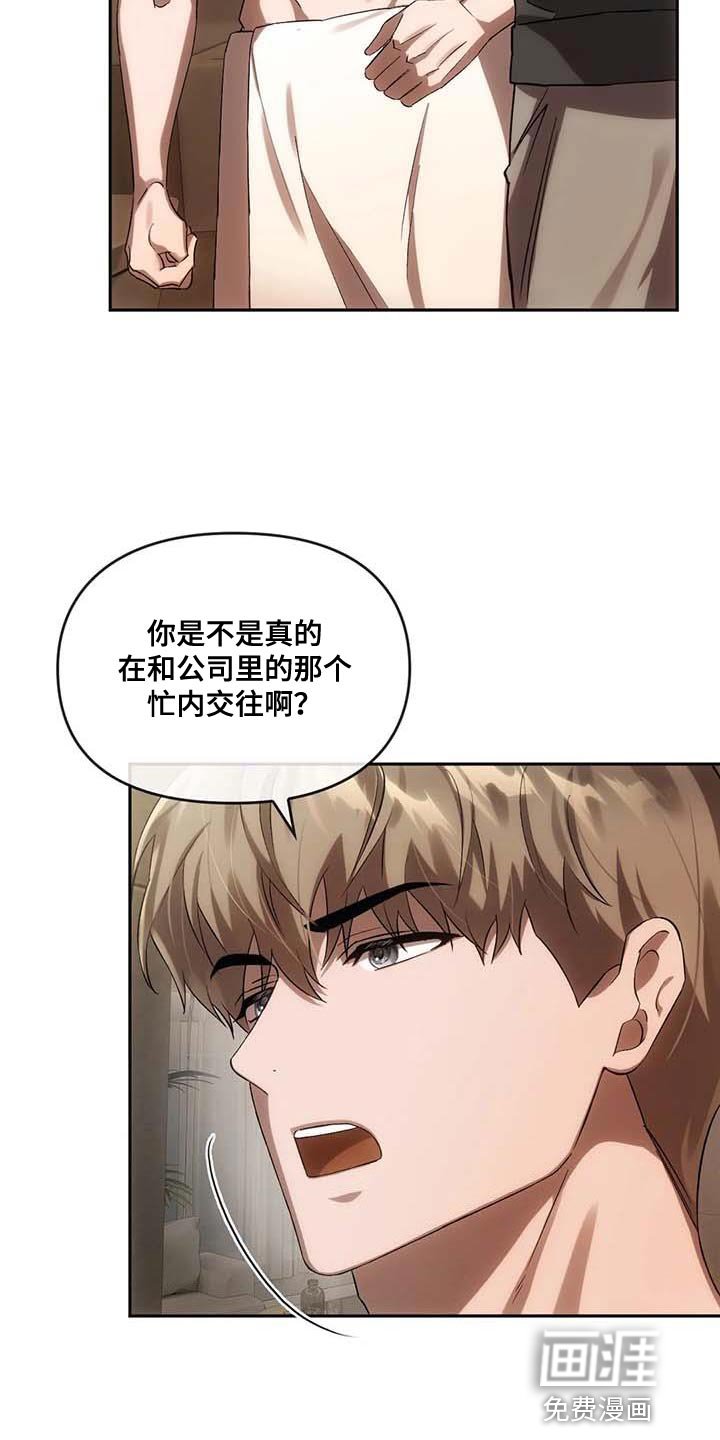 第25章：拜托帮忙