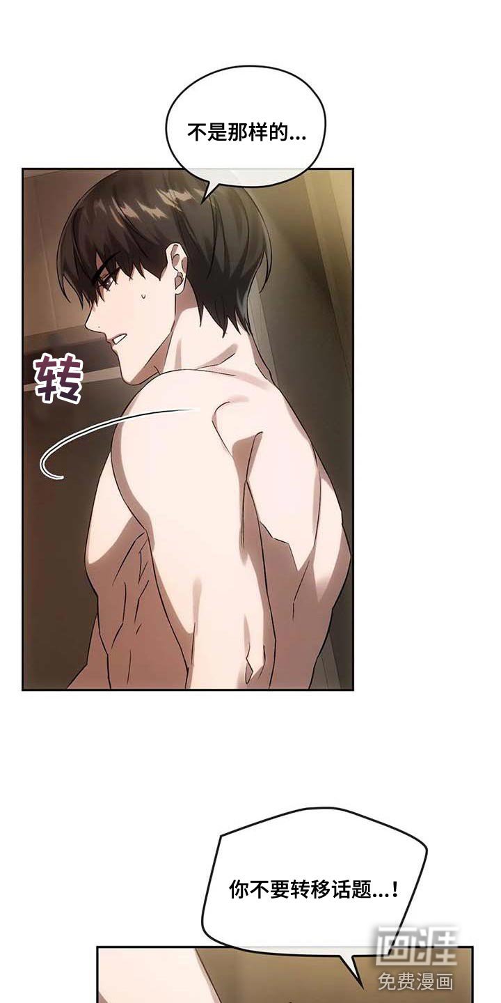 第25章：拜托帮忙
