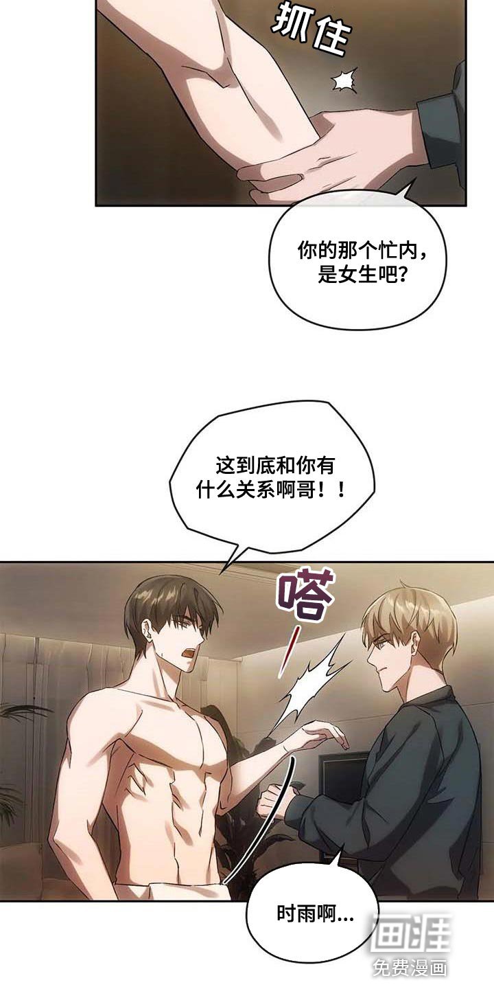 第25章：拜托帮忙