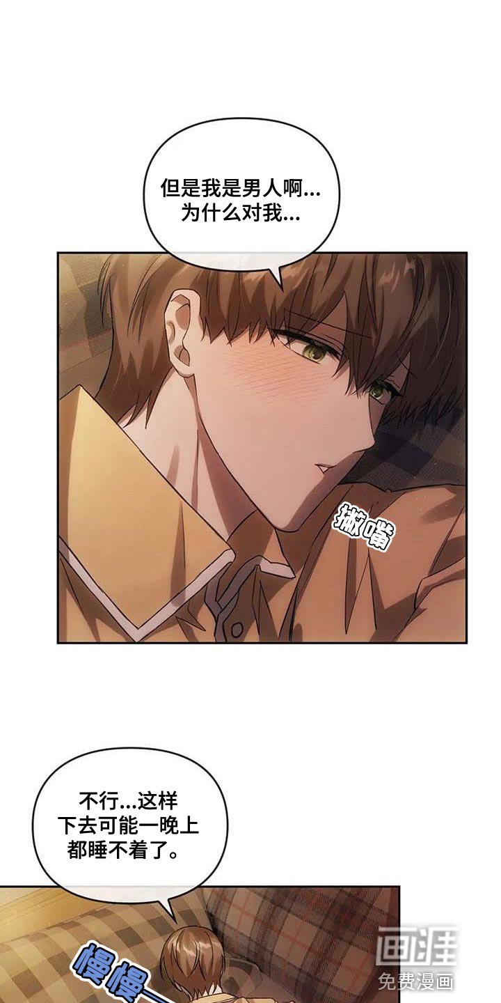第25章：拜托帮忙