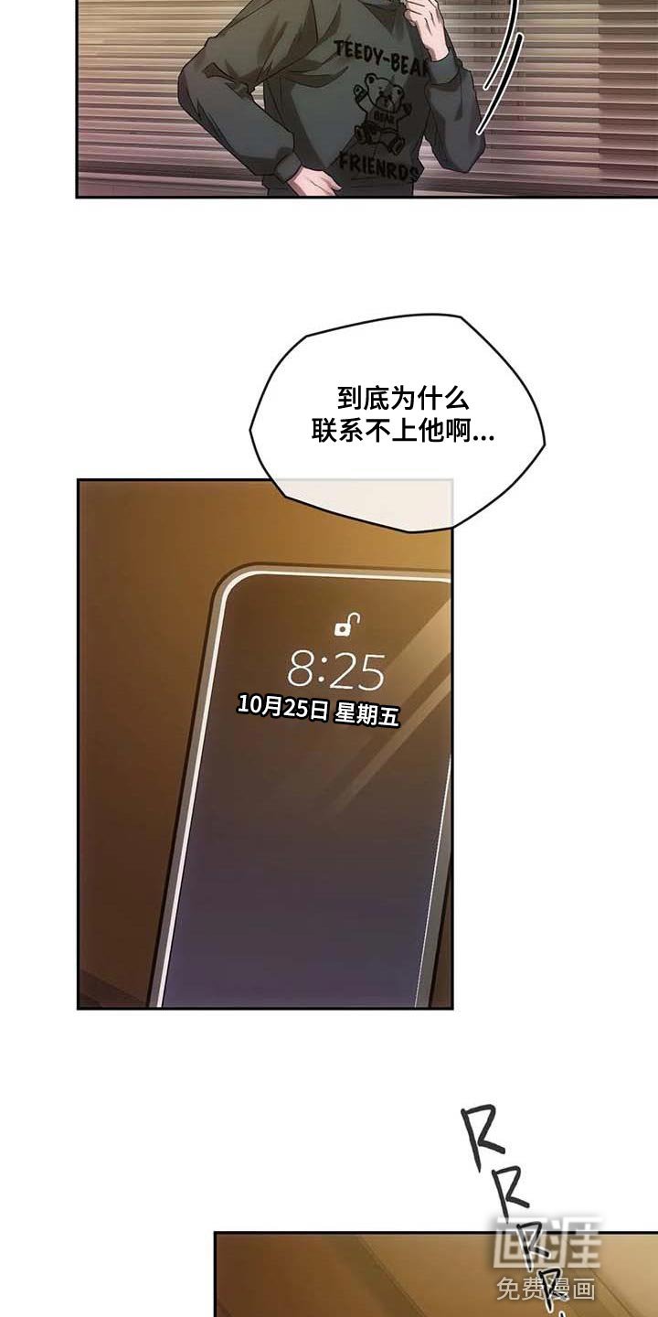 第25章：拜托帮忙