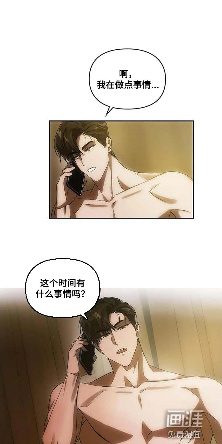 第25章：拜托帮忙