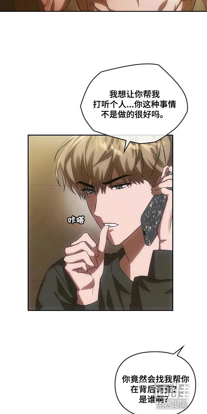 第25章：拜托帮忙