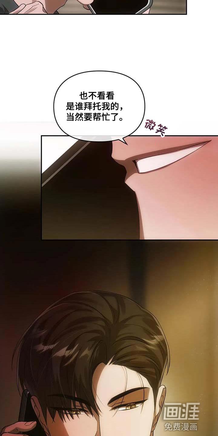 第25章：拜托帮忙