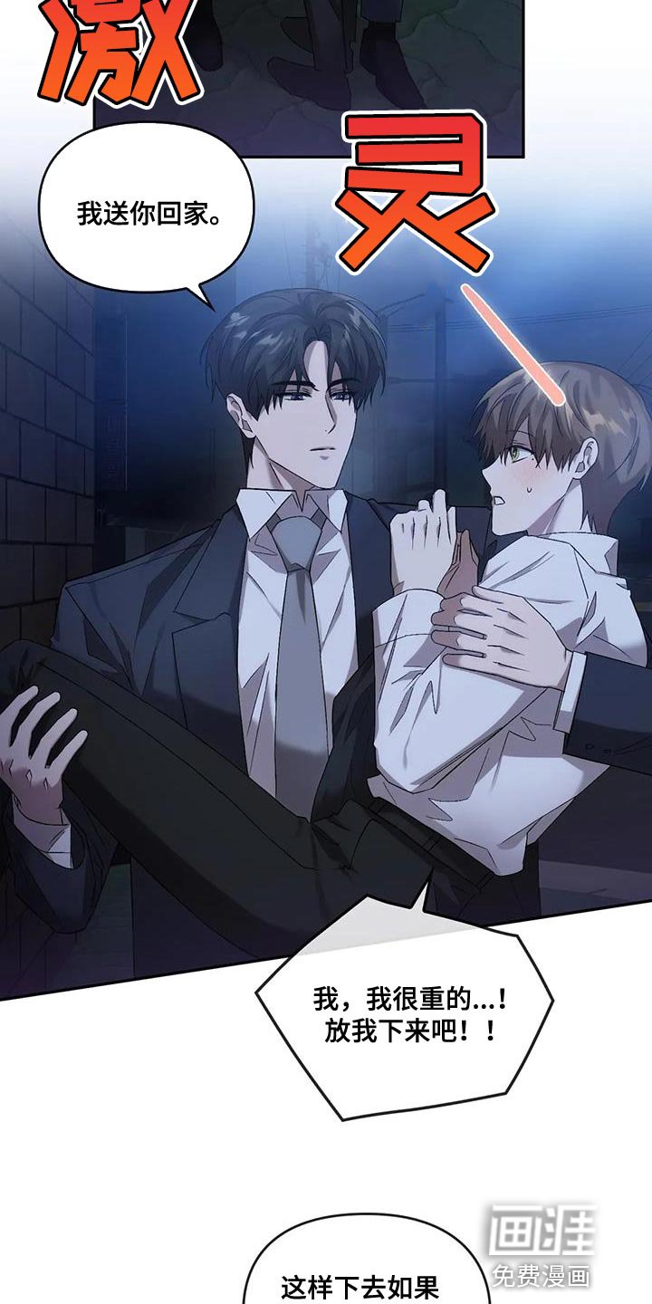 第27章：吸引