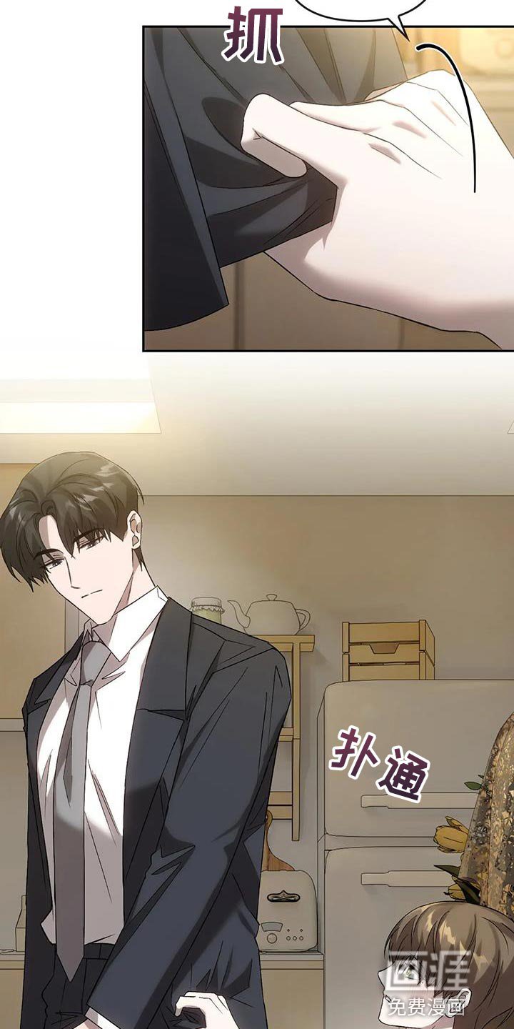 第27章：吸引