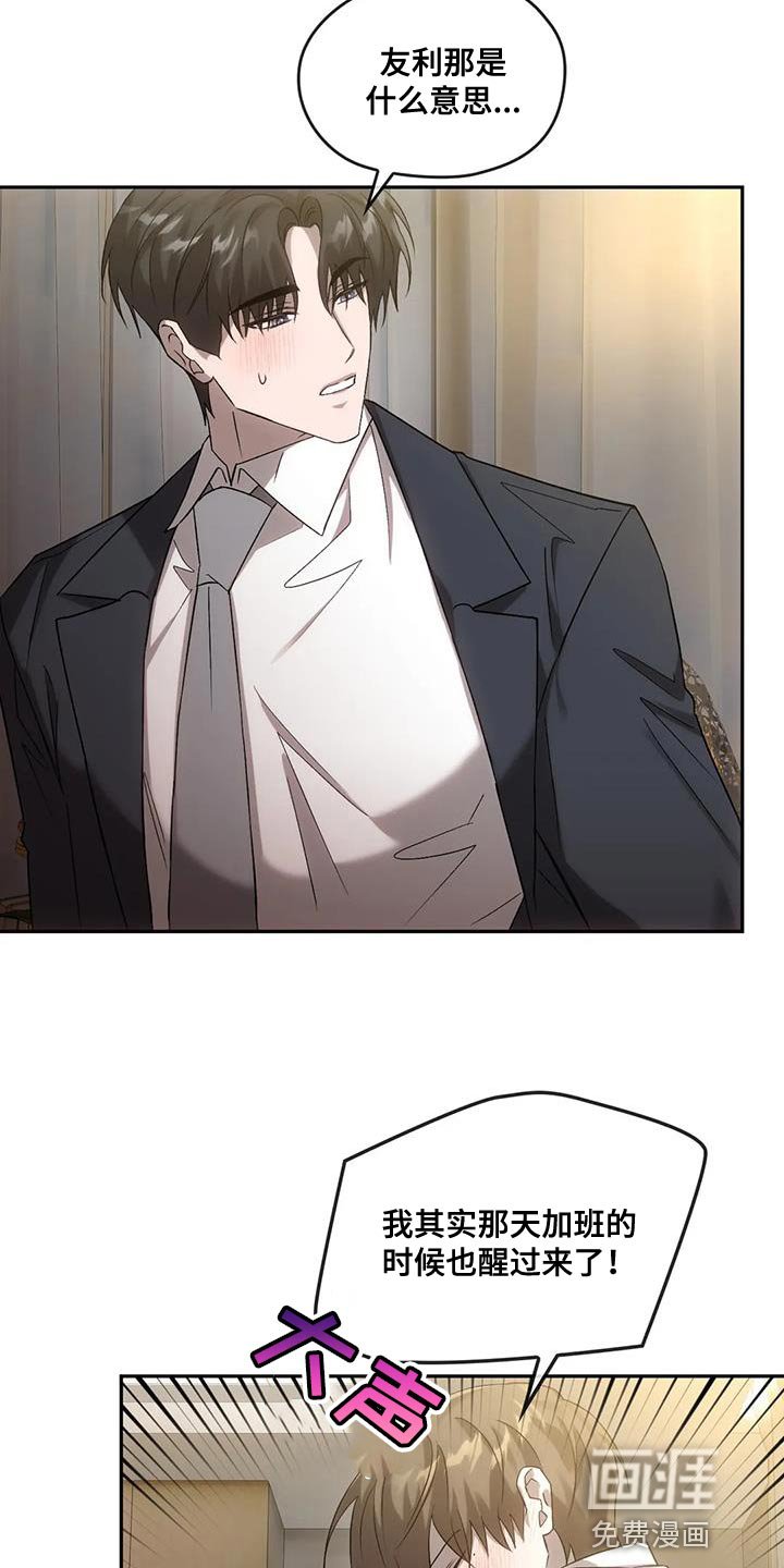 第27章：吸引