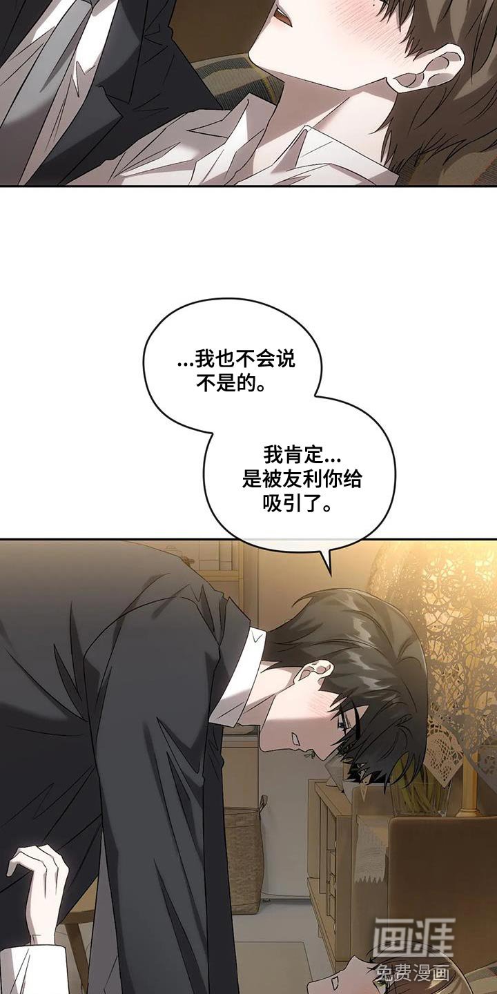 第27章：吸引
