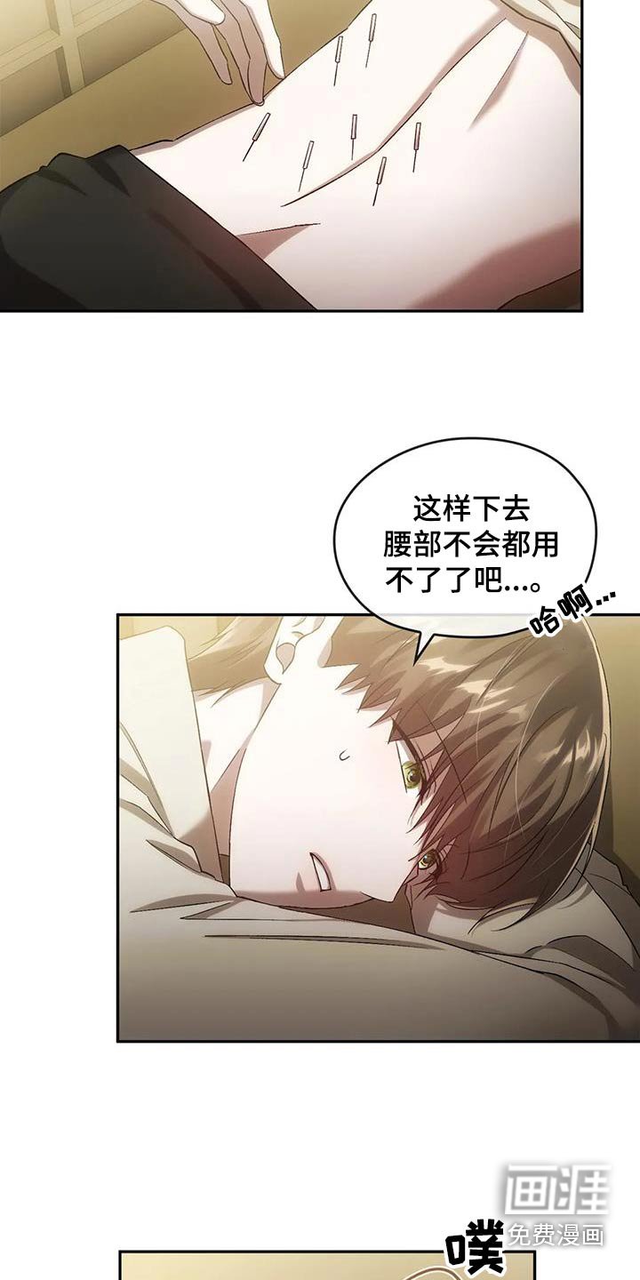 第28章：针灸