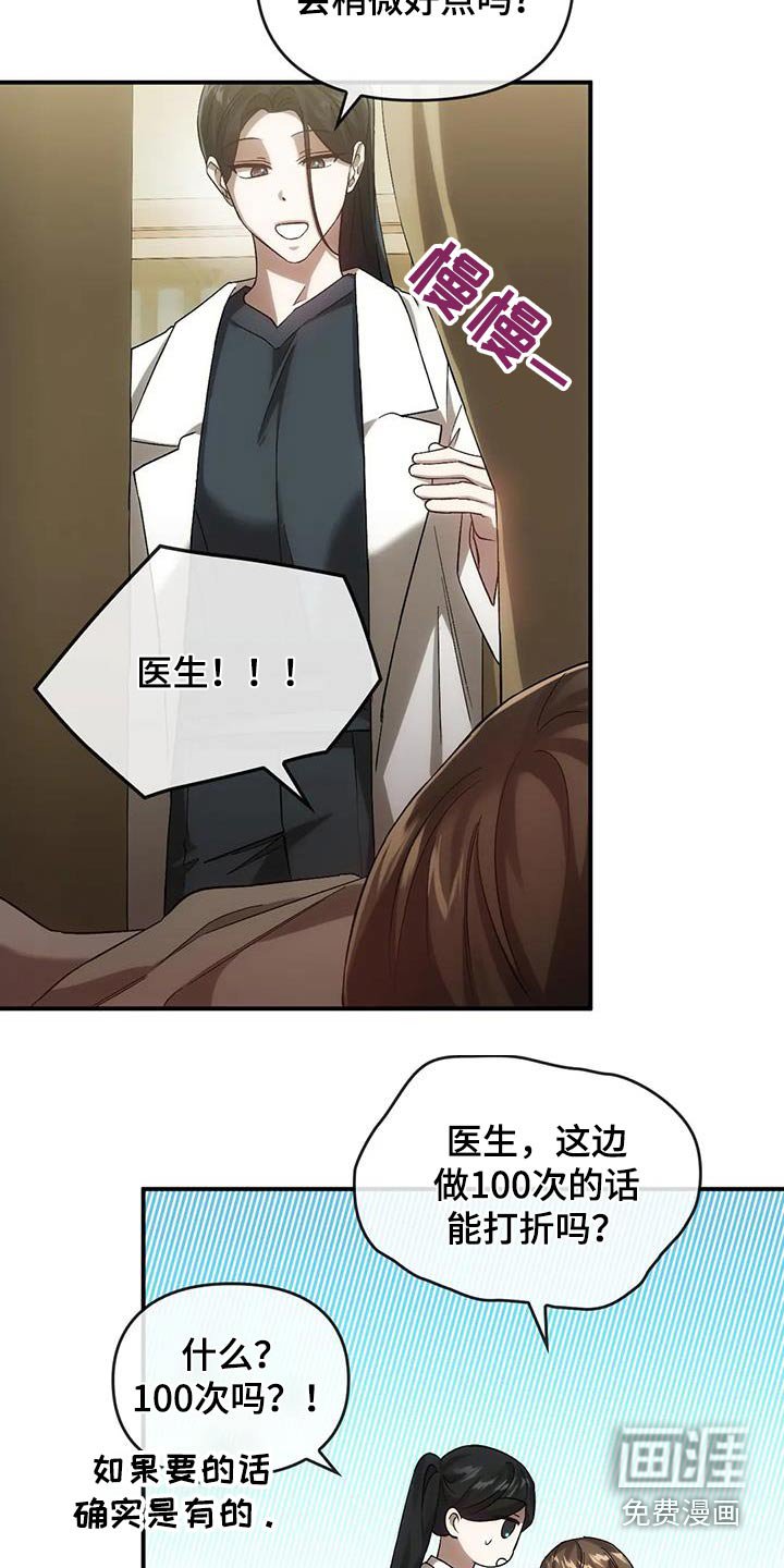 第28章：针灸